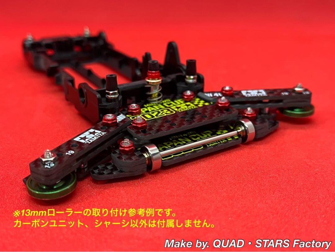 【ミニ四駆・VZ用】1軸リヤアンカー＋リヤスキッドローラー　2023／カーボン