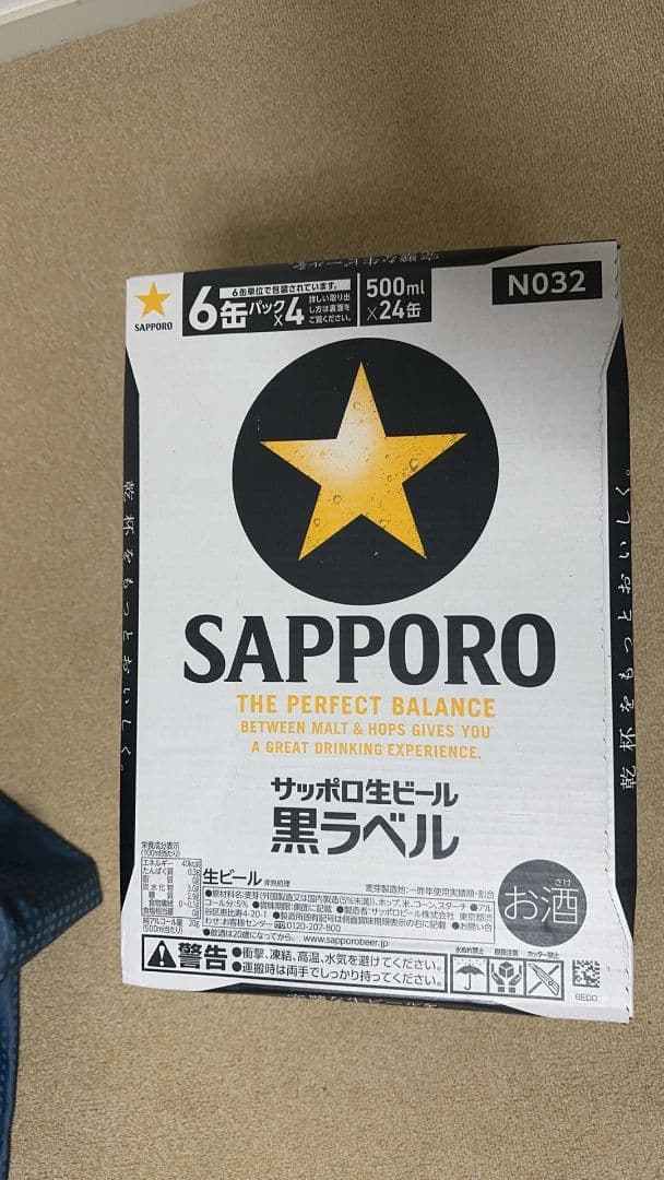 サッポロビール 黒ラベル 500ml×48