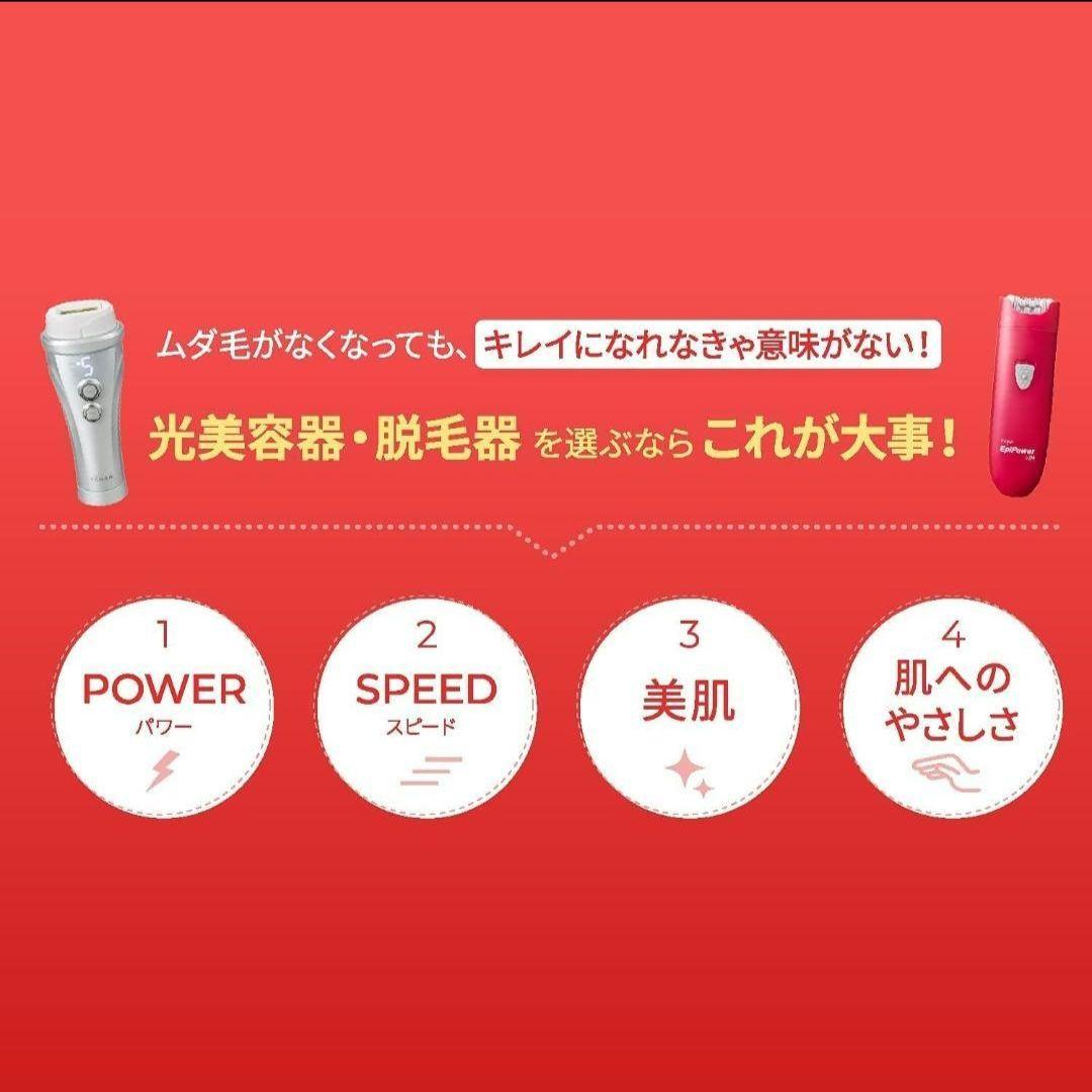 ヤーマン　レイボーテ　ヴィーナス