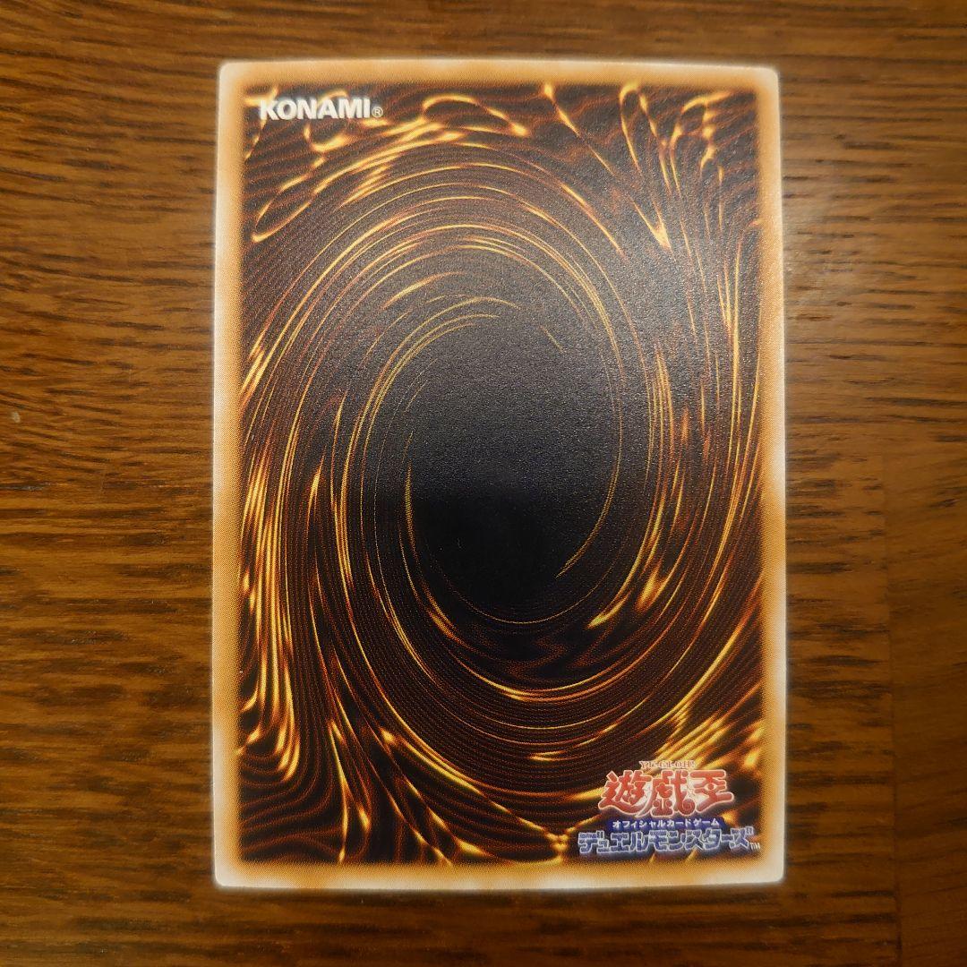 遊戯王 仮面魔獣マスクドヘルレイザー レリーフ アルティメットレア 良品