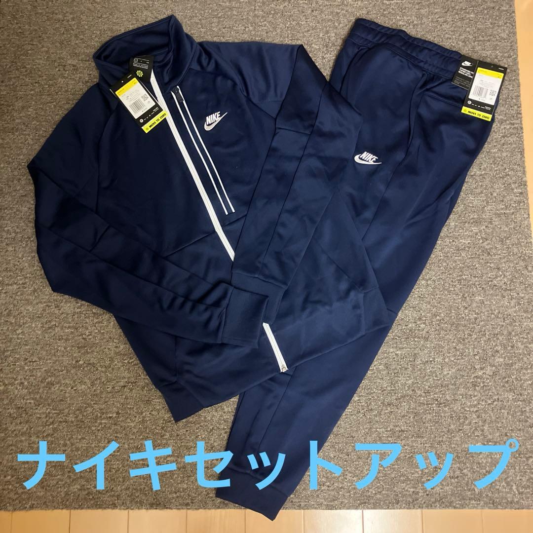 ナイキ　セットアップ　ジャ－ジ　新品　Sサイズ ネイビー　ホワイトロゴ