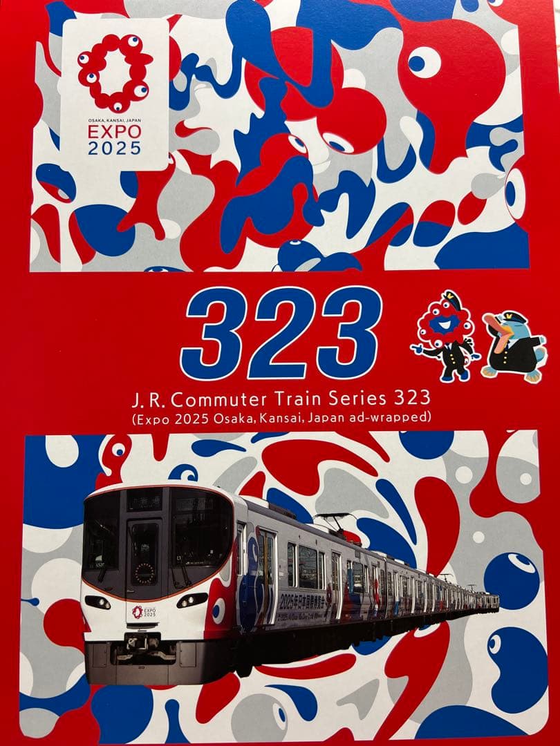 TOMIX323系(大阪万博ラッピング)8両セットクリアファイル前面表示パーツ付