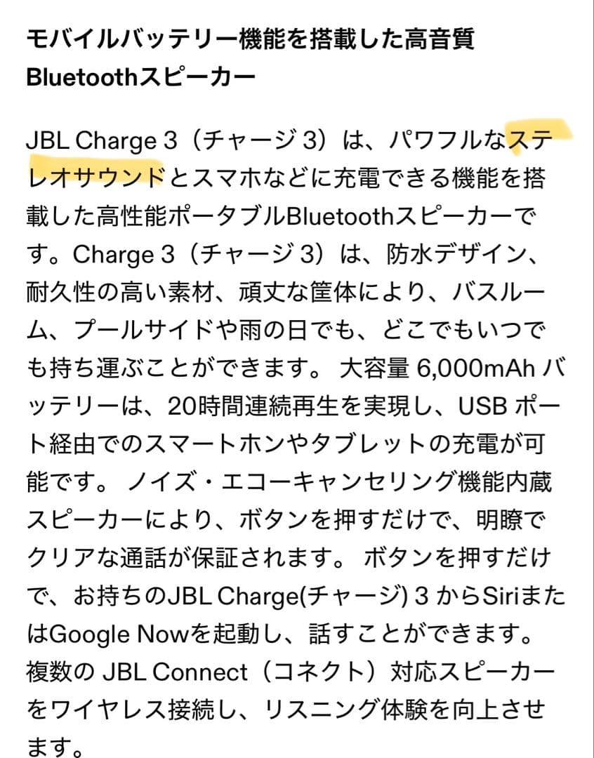 JBL CHARGE3 Bluetoothスピーカー ブラック