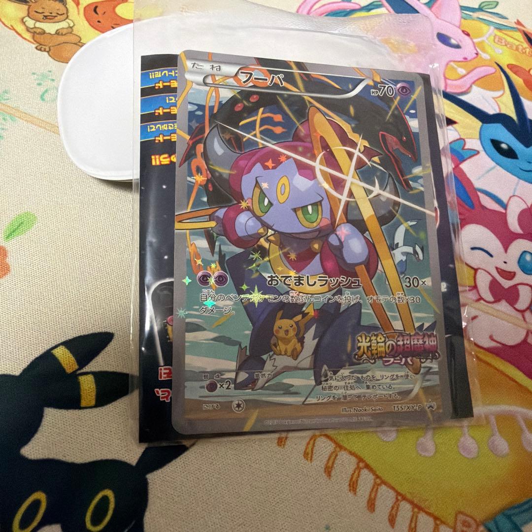 フーパ：光輪の超魔神 フーパ 入場者プレゼント PROMO 未開封品 プロモ