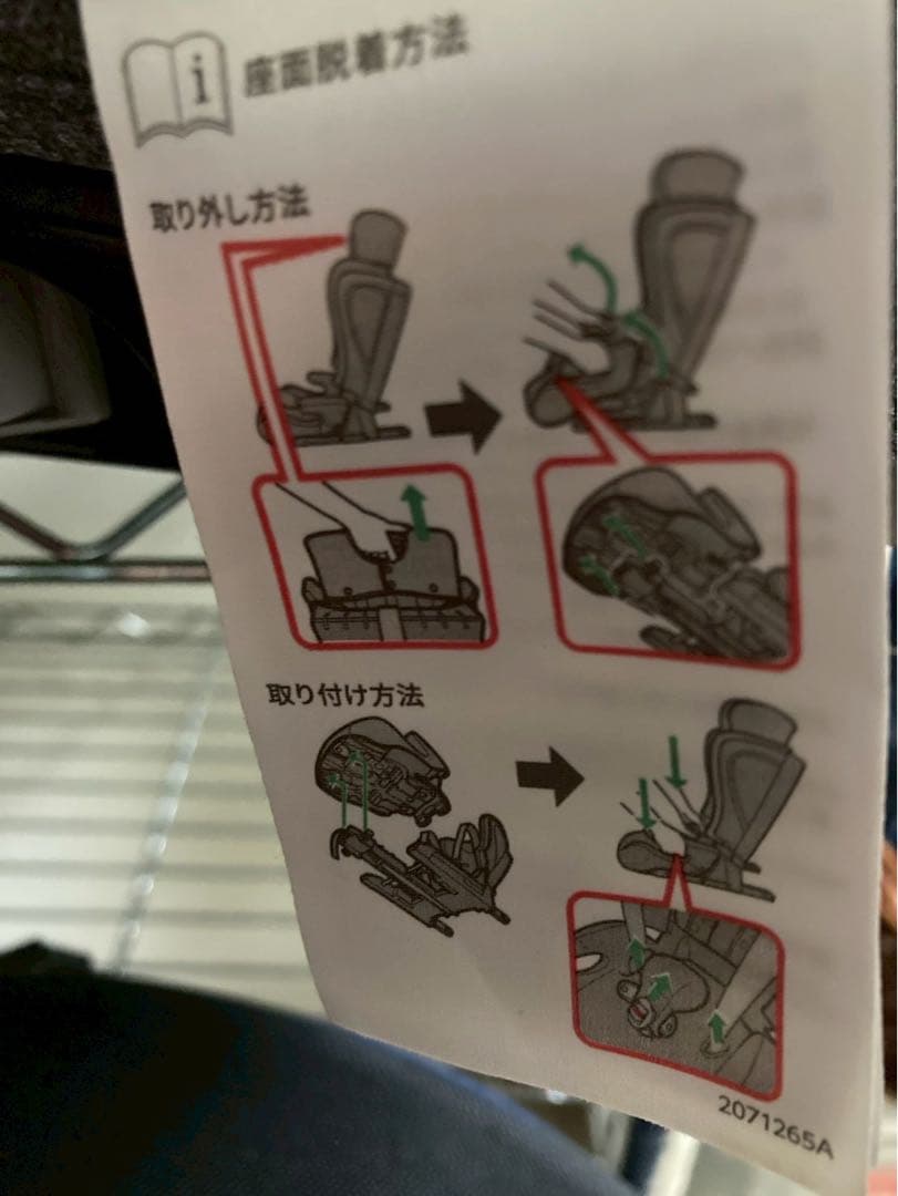 エールベベ パパット2 プレミアム (PAPATTO 2 PREMIUM）