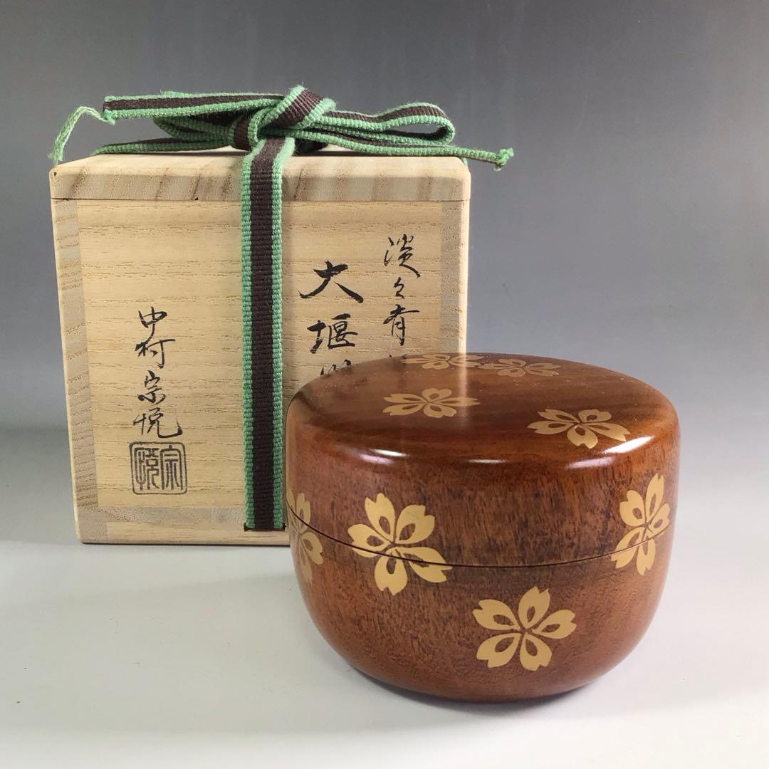 Ｒ３５９　棗　『中村宗悦作』『淡々斎好写』『桜蒔絵』『大堰川棗』　共箱　茶道具
