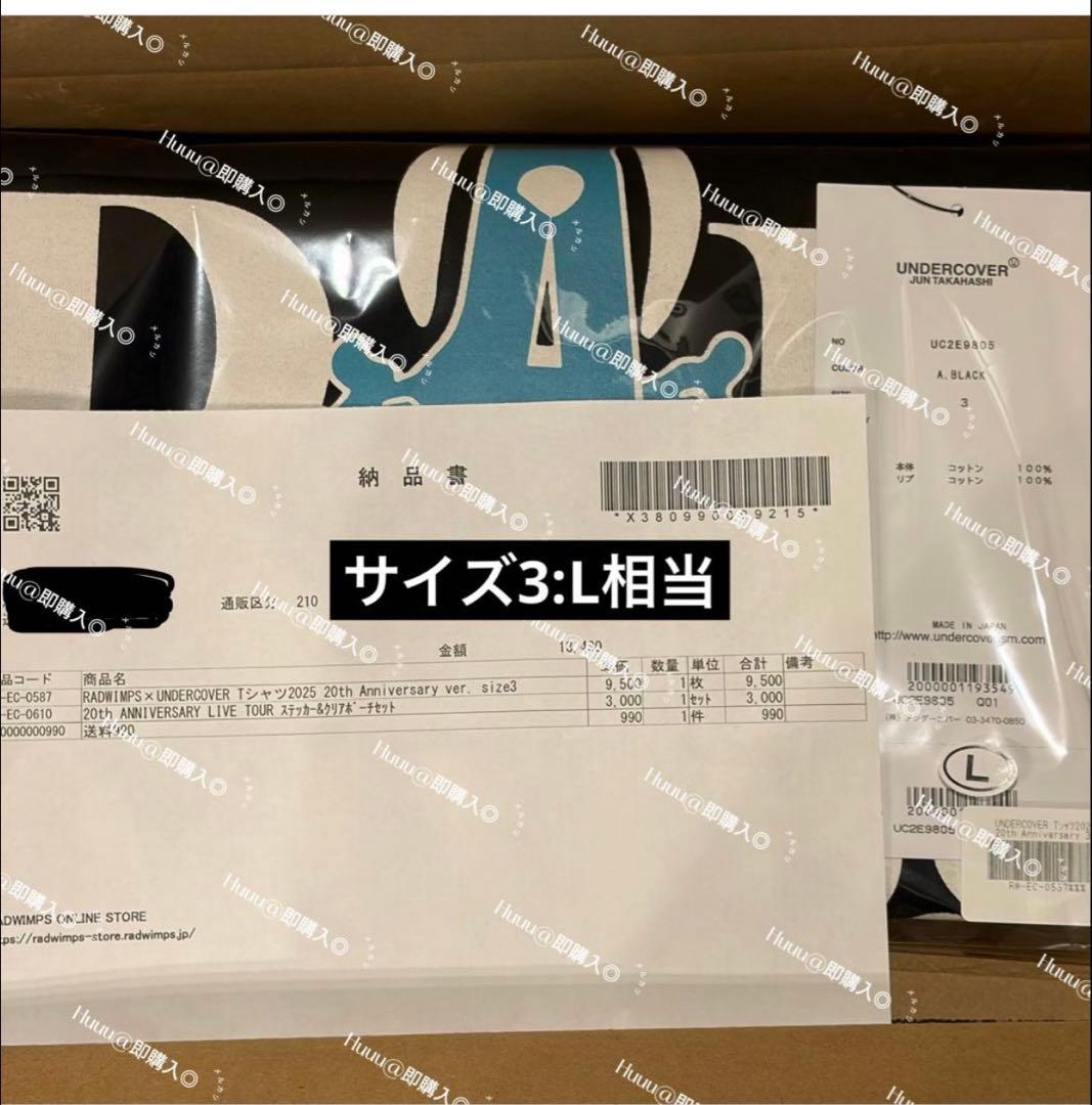 RADWIMPS × UNDERCOVER Tシャツ 黒 サイズ3