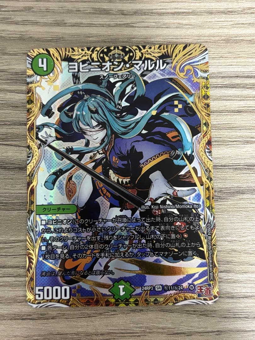 ヨビニオンマルル　シク　シークレット　4枚