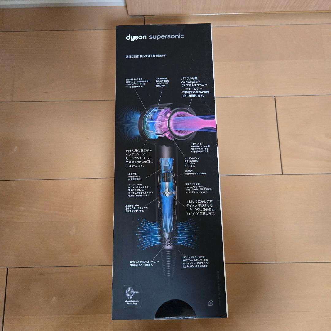 dyson HD08 ULF BBN ENT BLACK　ダイソン　ドライヤー