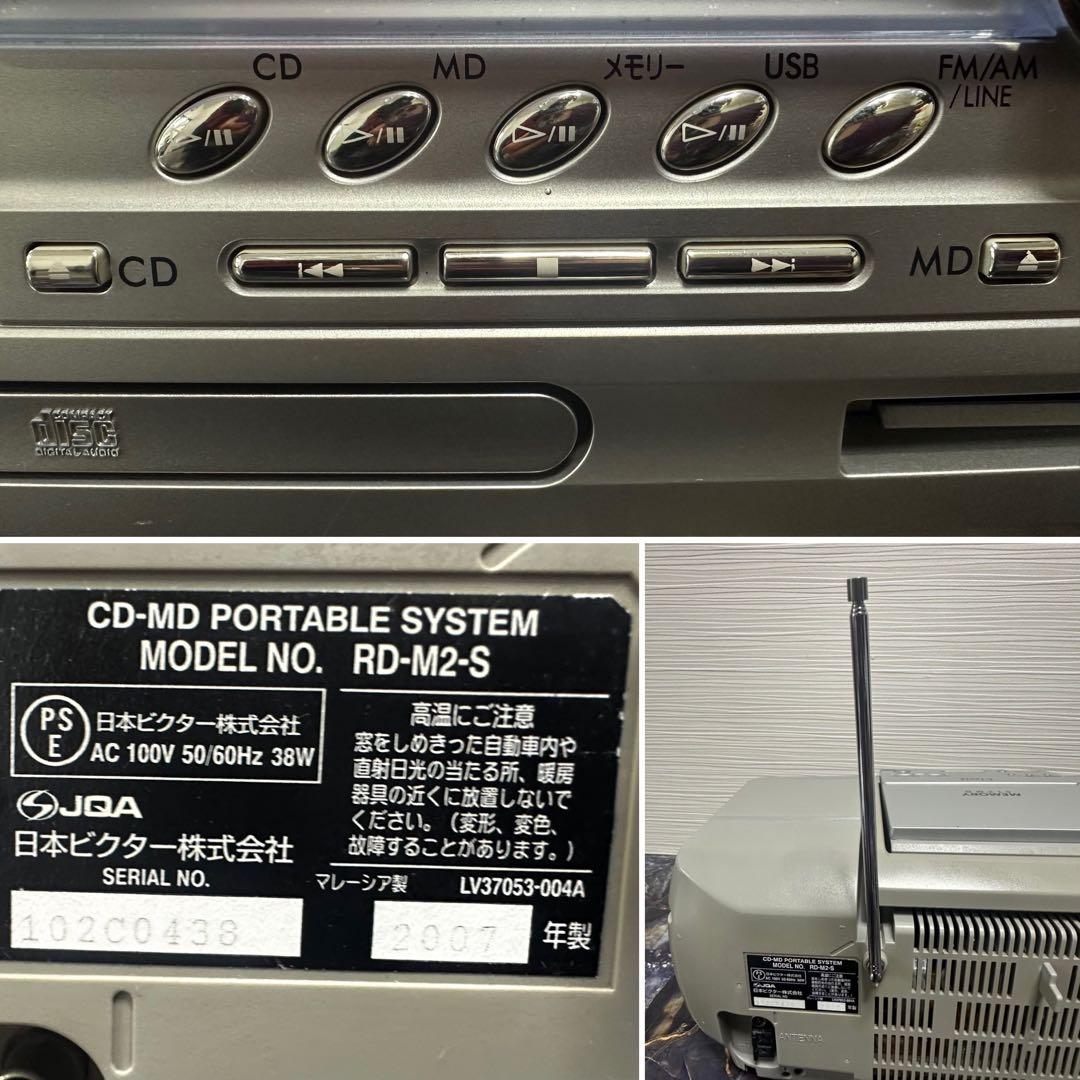 Victor ビクター シルバーRD-M2 クラビア Clavia CD-MD