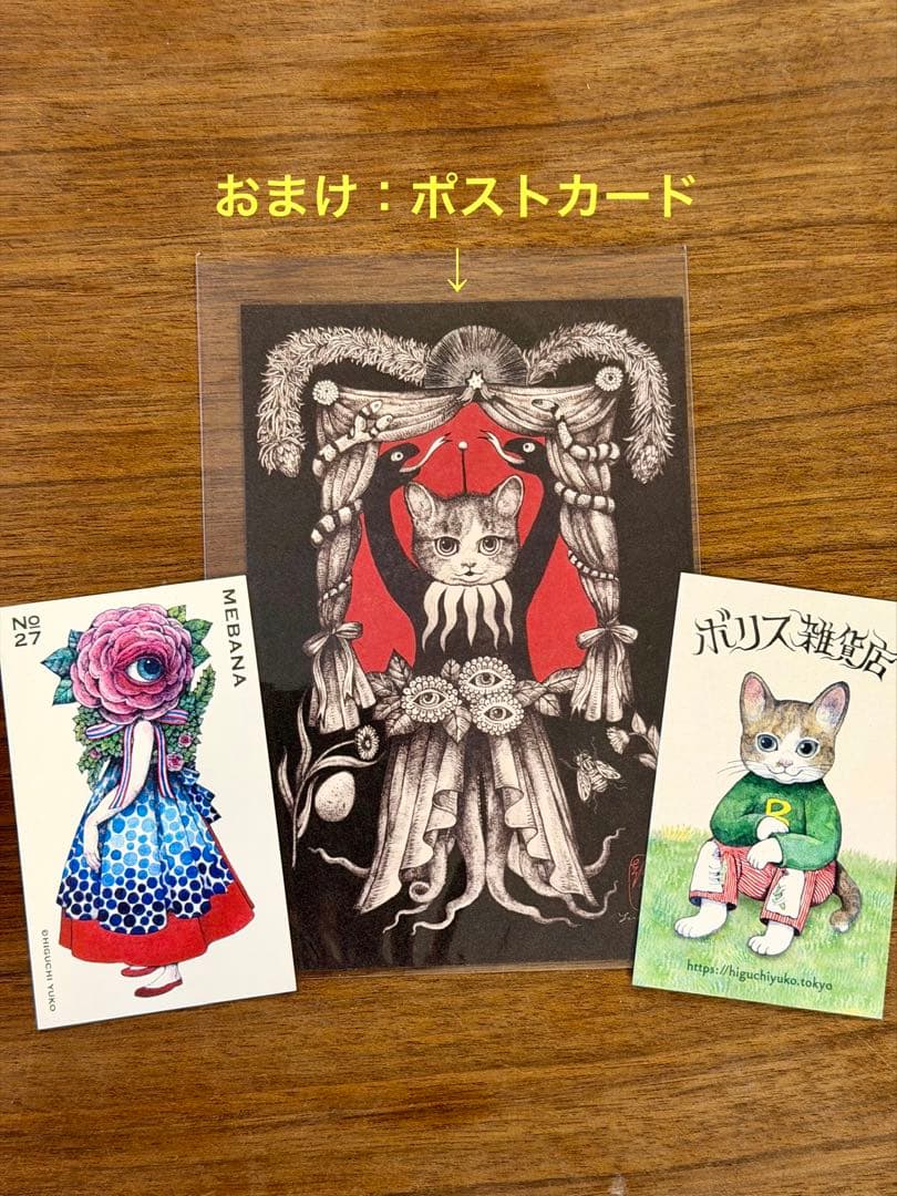 ▫️おまけ付き▫️ヒグチユウコ手帳2026&下敷き