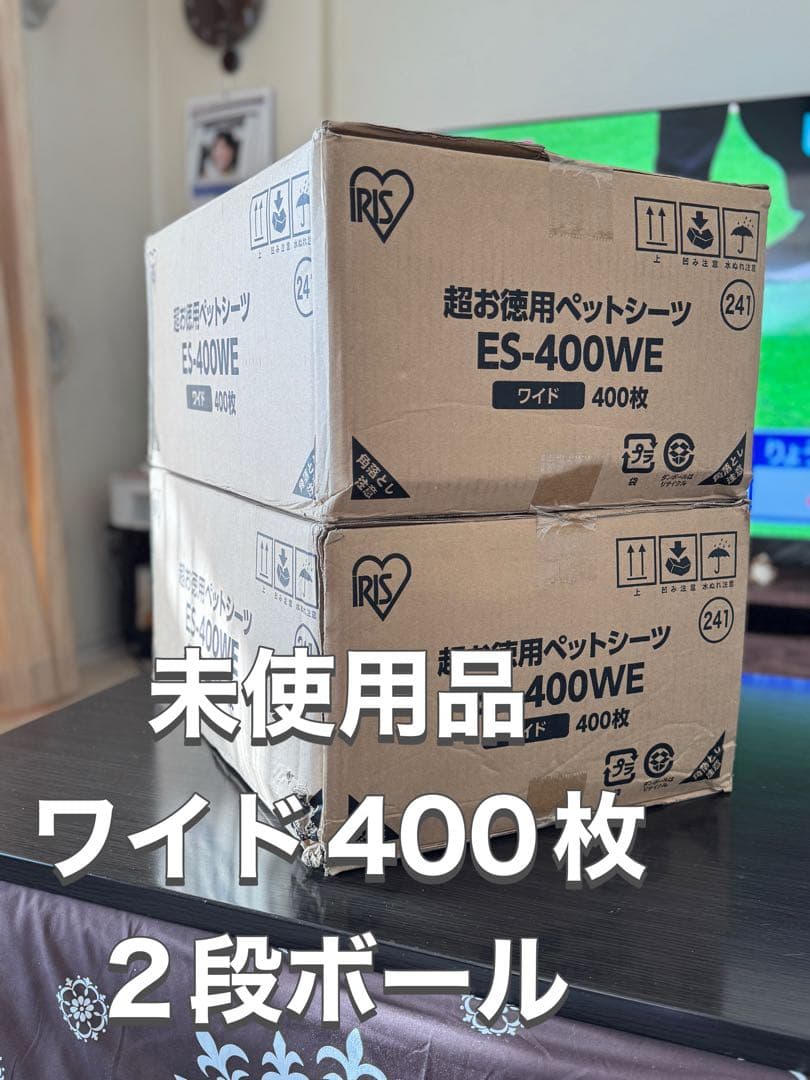 わんこ　ペットシーツ　大量販売　お得　コスパ最高　激安　格安　安い