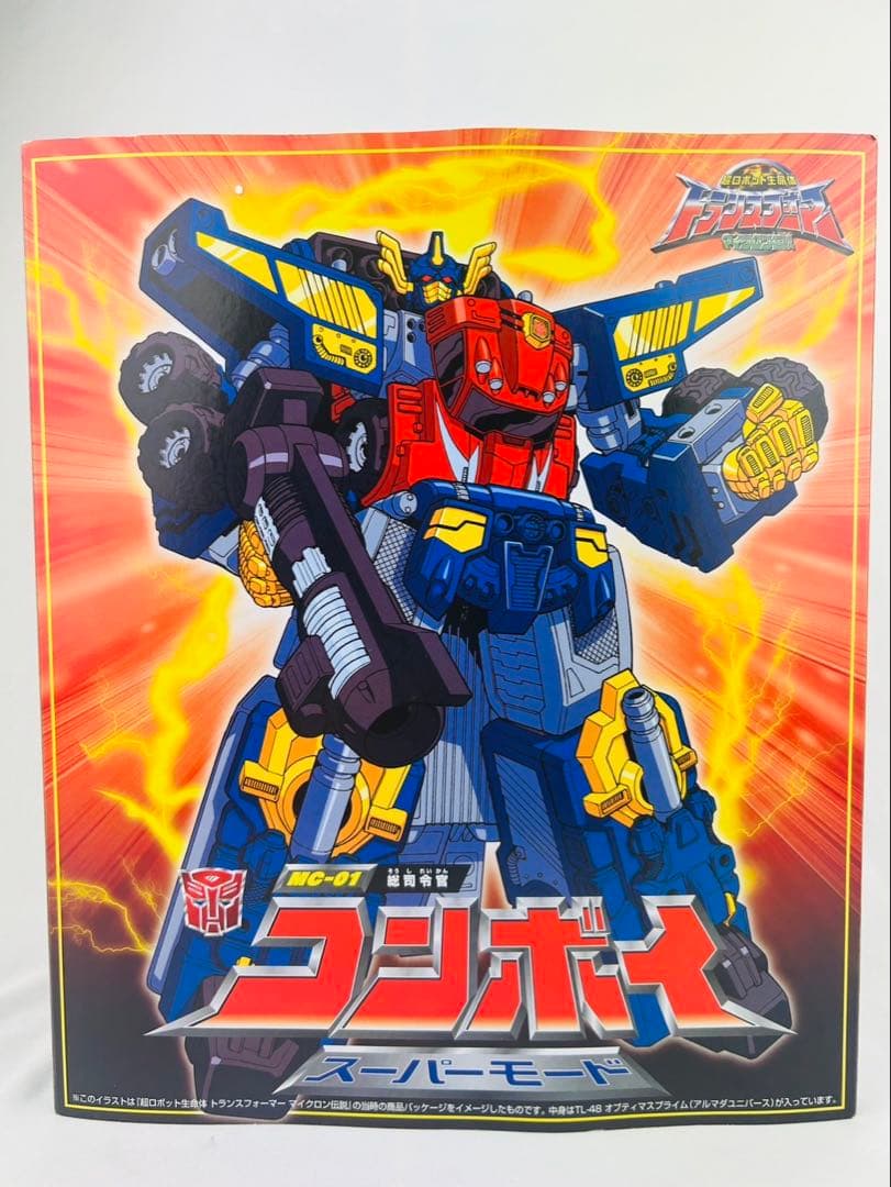 トランスフォーマーレガシー TL-48 オプティマスプライム アルマダユニバース