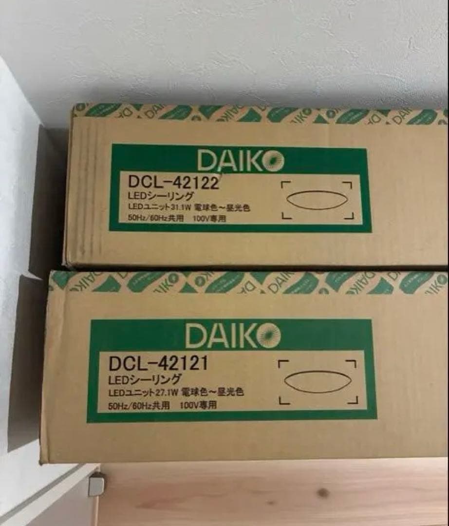 【 BATSAN専用 】DAIKO LEDシーリングライト セット
