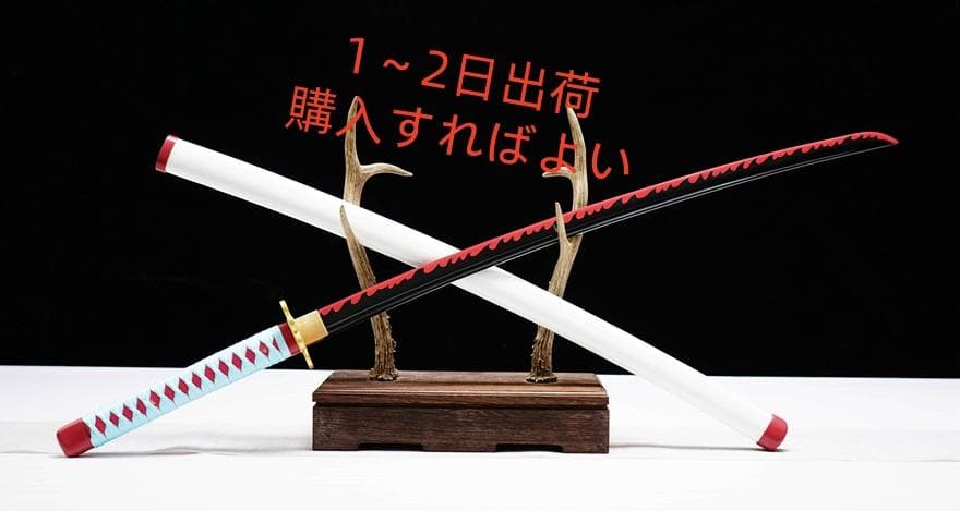 甘露寺蜜璃 日本刀 模造刀 居合刀 日輪刀 鬼滅の刃