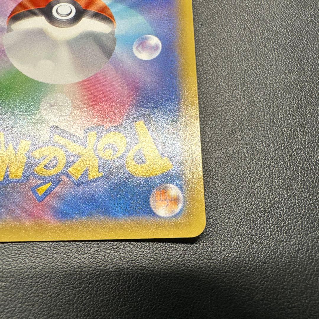 ピカチュウV S8a-G 25th ANNIVERSARY GOLDEN BO…