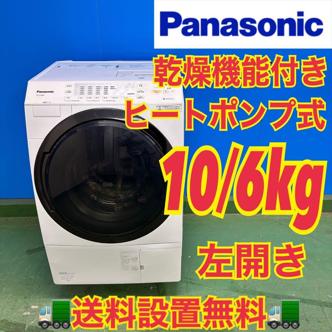 541 パナソニック　ドラム式洗濯機　乾燥付　10/6キロ　一人暮らし　左開き