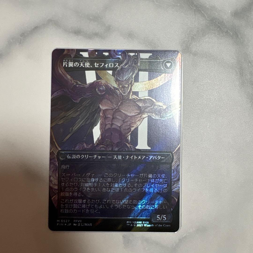 威名のソルジャー、セフィロス　サージ　Foil