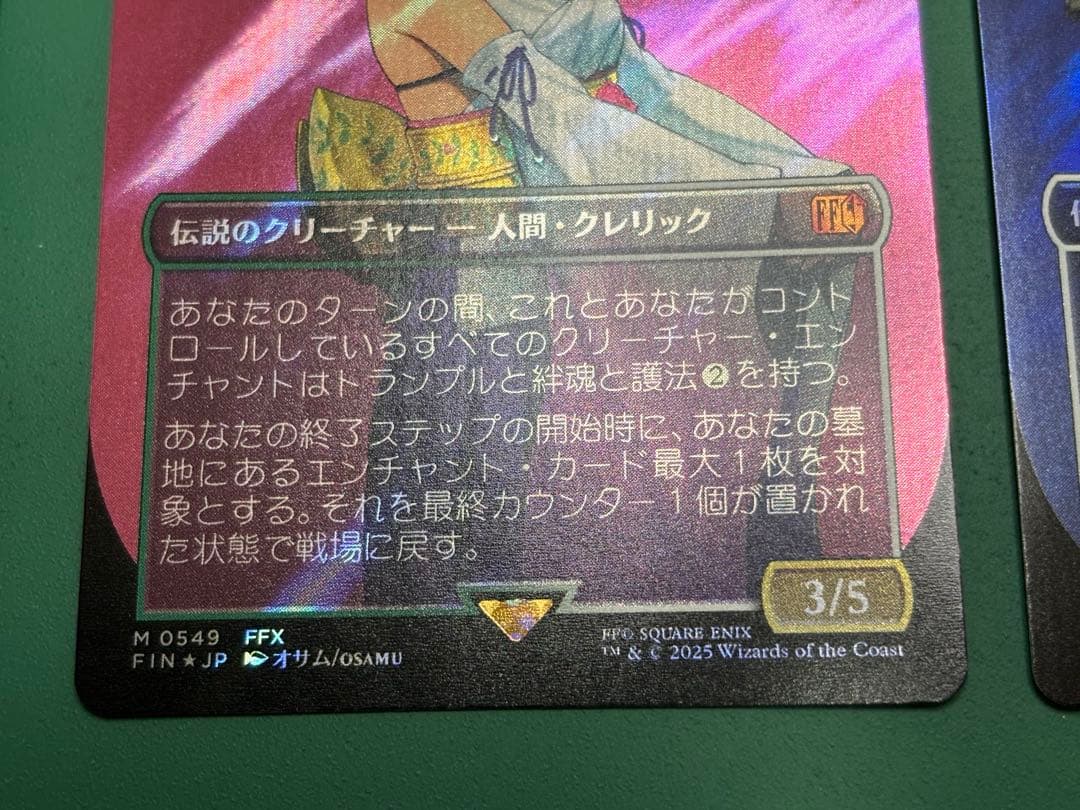 MTG FF サージfoil ファイナルファンタジー セット販売