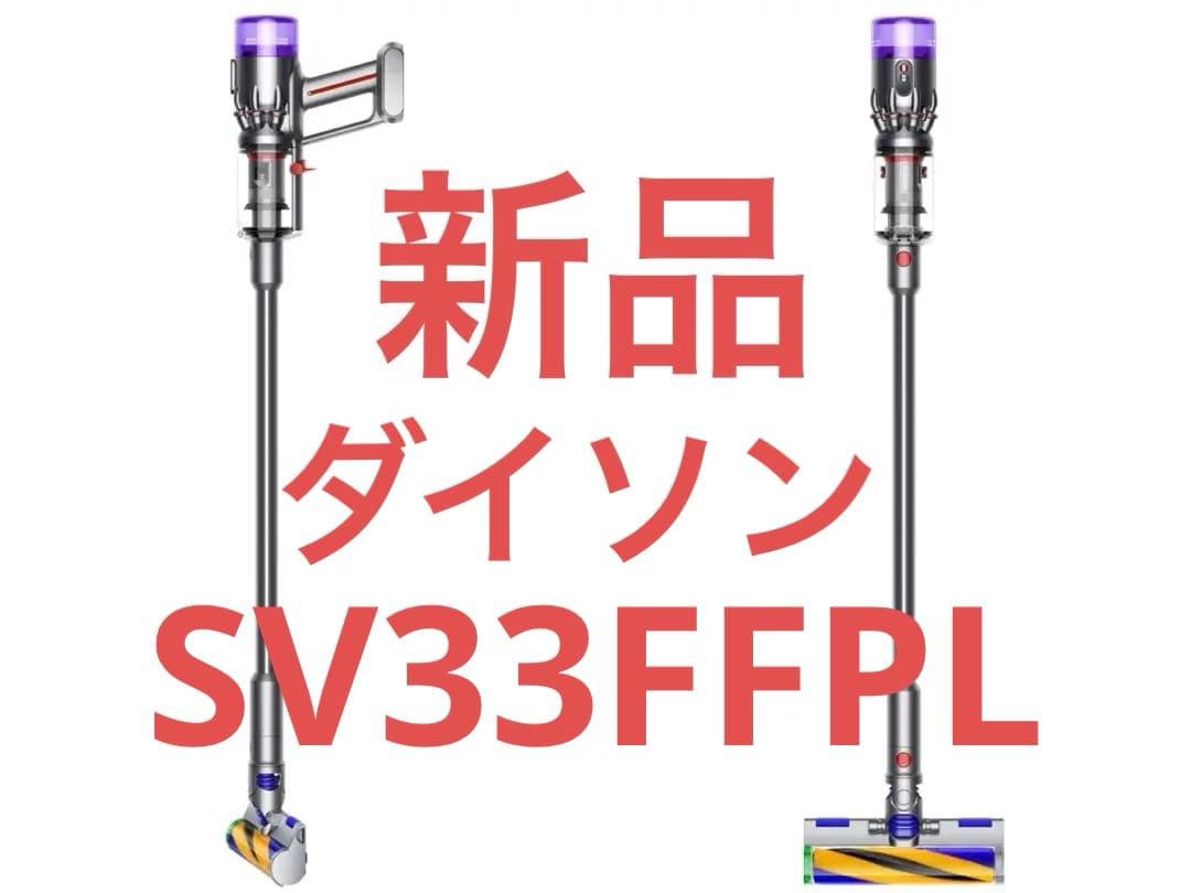 【未開封・新品】ダイソン SV33FFPL Dyson Micro Plus