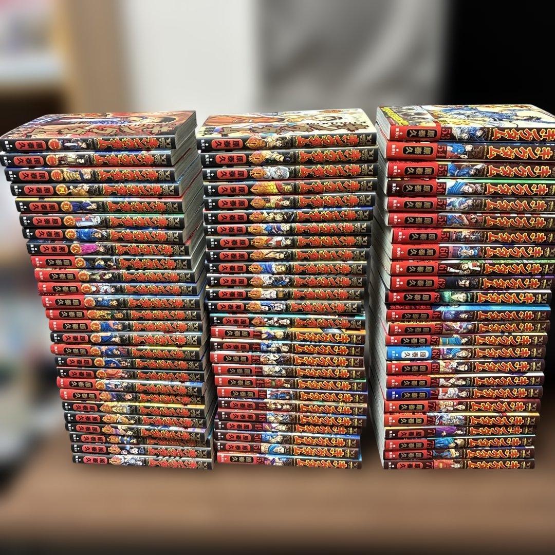 キングダム　全巻セット