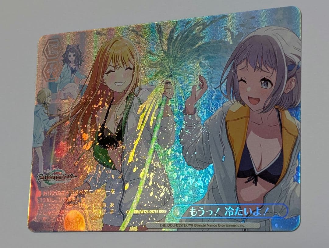 ヴァイスシュヴァルツ　学園アイドルマスター　もうっ！冷たいよ！　RRR＋ 学マス