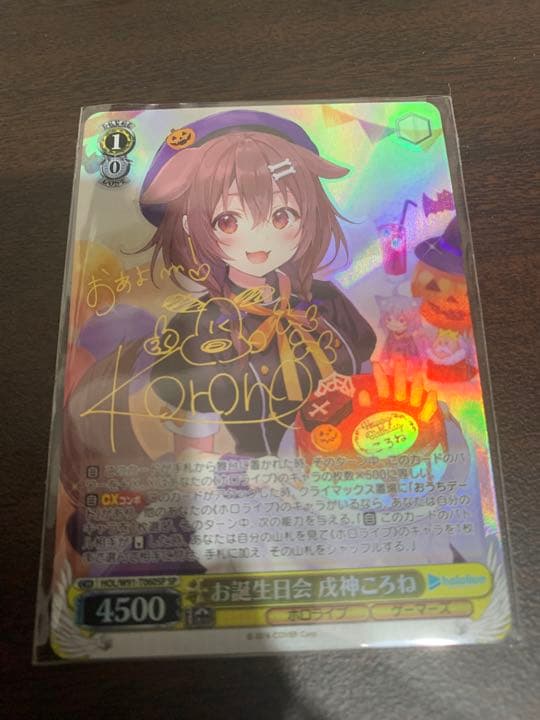 ヴァイスシュヴァルツ　お誕生日会 戌神ころね TD SP