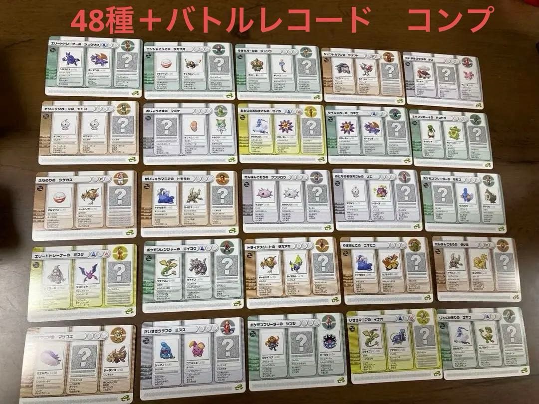 ポケモンバトルカードe+ ルビー&サファイア第1弾シリーズ 48枚　コンプ ②