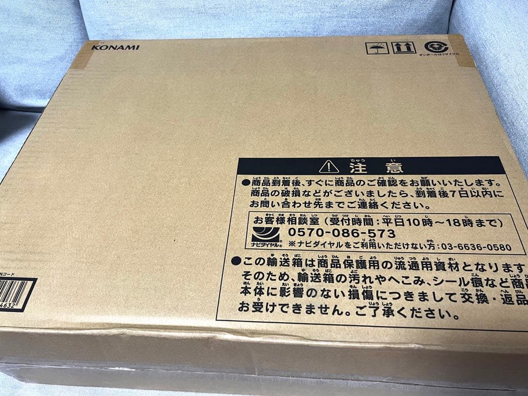 【未開封・美品】海馬セット