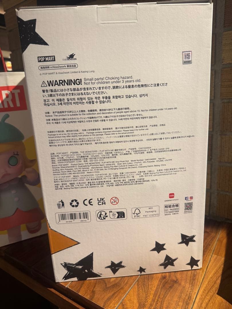 新品未開封THE MONSTERS FLIP WITH ME 正規品レシート有り