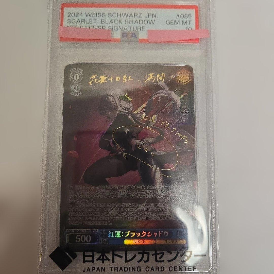 ヴァイス　ニケ　紅蓮　 BLACK SHADOW #085 サイン