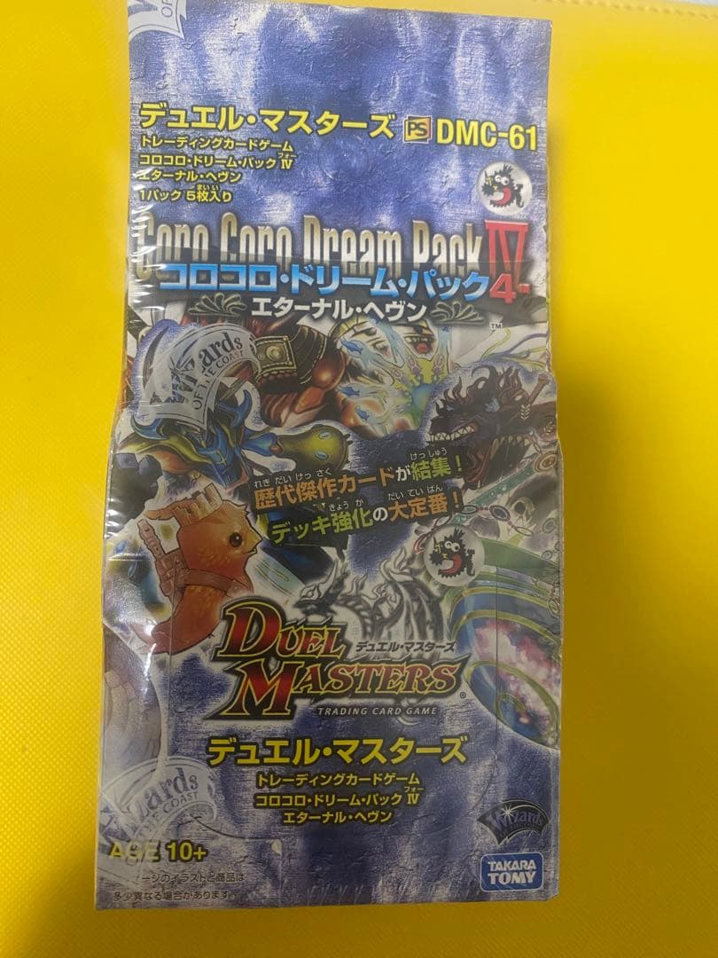 デュエマ　DMC-61 コロコロドリームパック4 エターナルヘヴン　未開封BOX