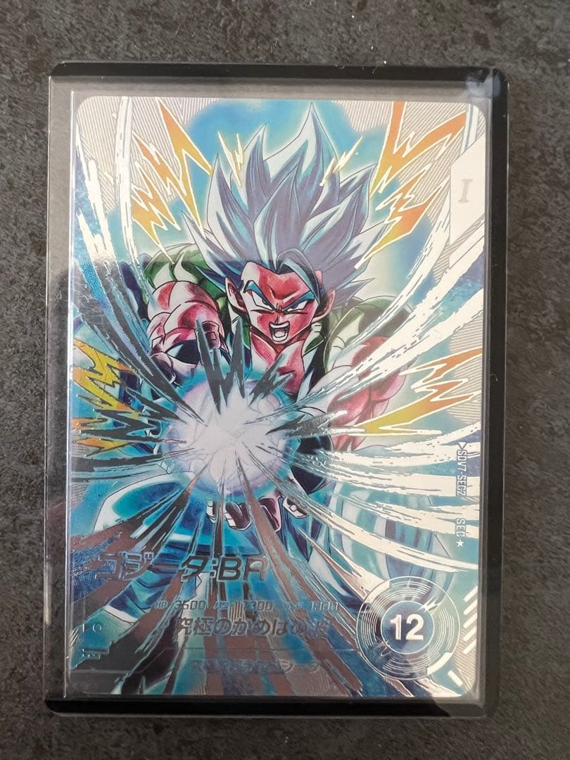 【パラレル】SDV7-sec2 ゴジータBR