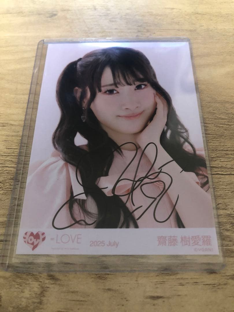 ト*ン様 イコラブ 齋藤樹愛羅 直筆 ヨリ