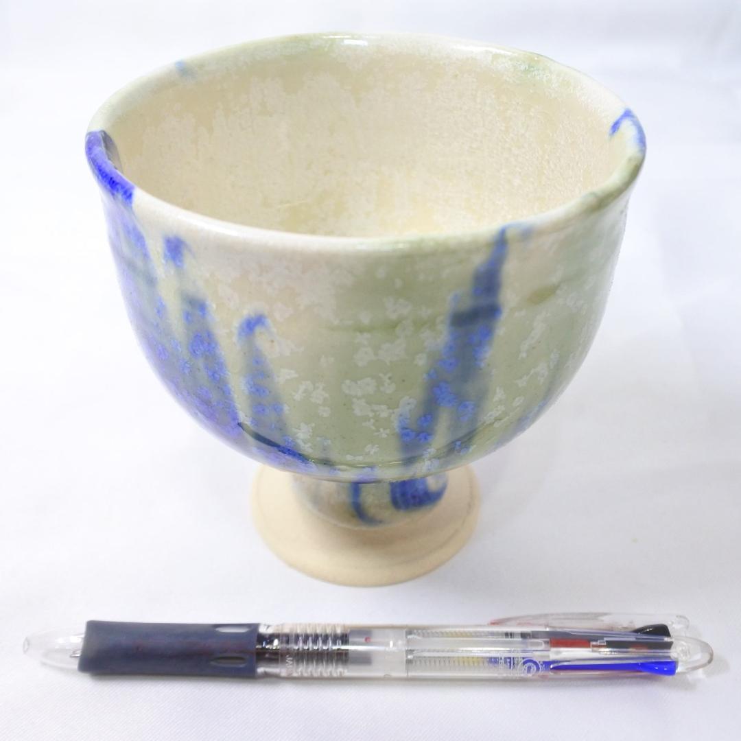 未使用 陶芸家 柳原睦夫 脚付き杯 盃 ゴブレット 陶器製酒器