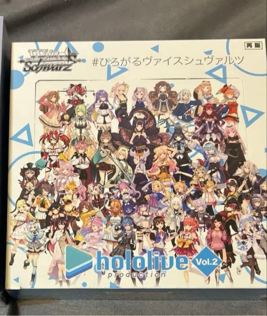 ヴァイスシュヴァルツ　ホロライブvol.2 新品未開封シュリンク付き