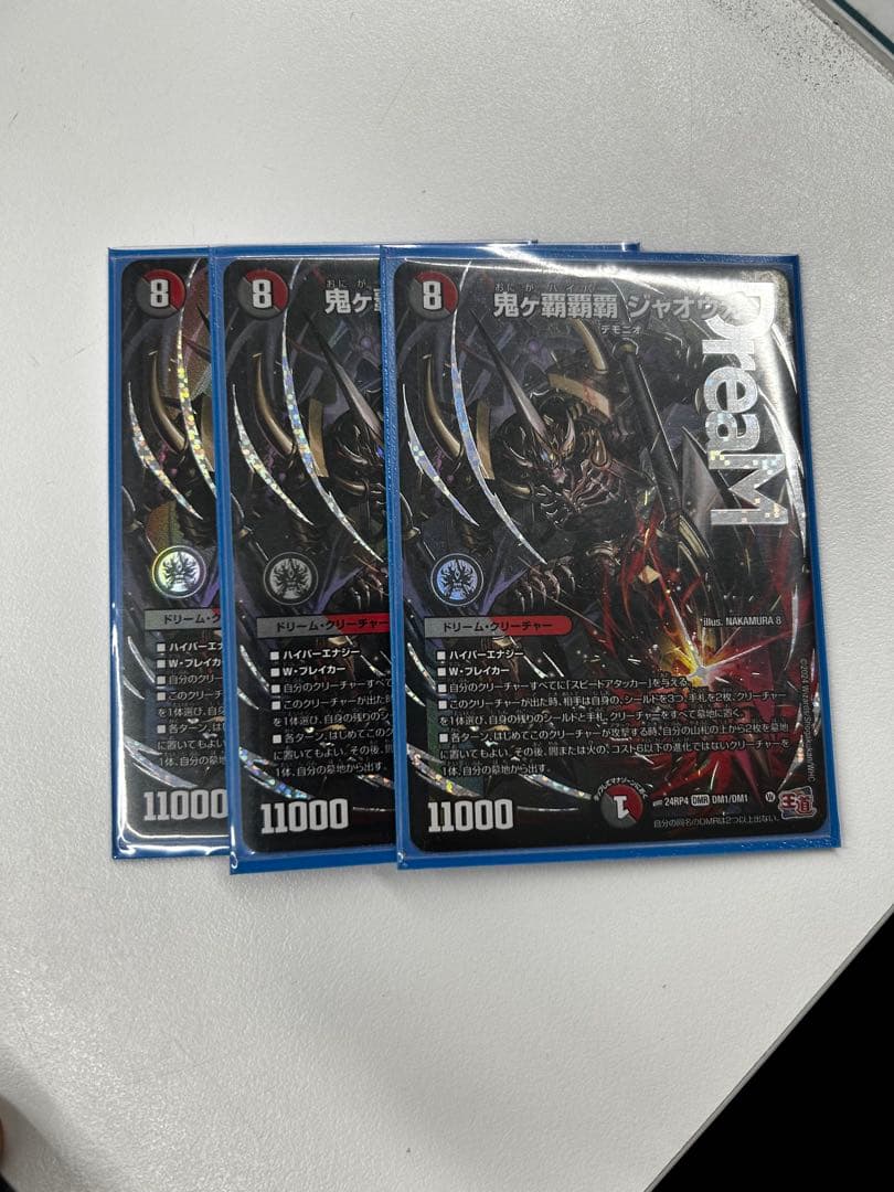 鬼が覇覇覇　ジャオウガ　３枚