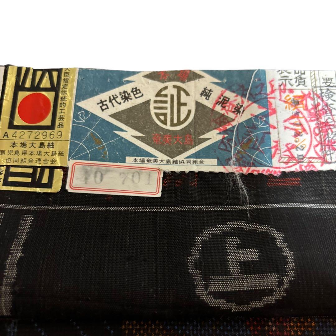 新品　美品　袷　正絹　証紙　本場奄美大島紬　小紋　フルセット　4点