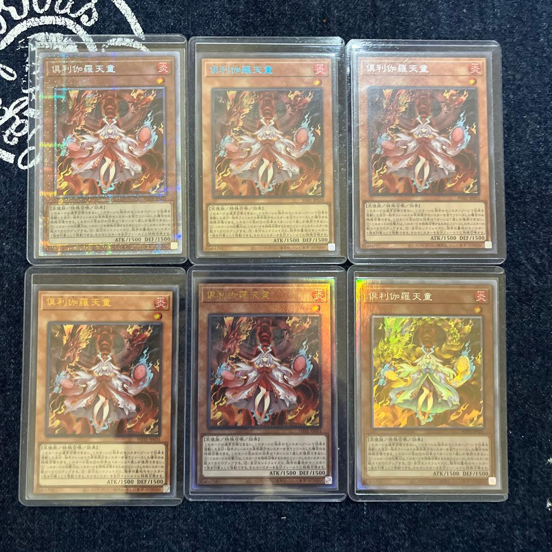 倶利伽羅天童　ぐりからてんどうレアリティセット