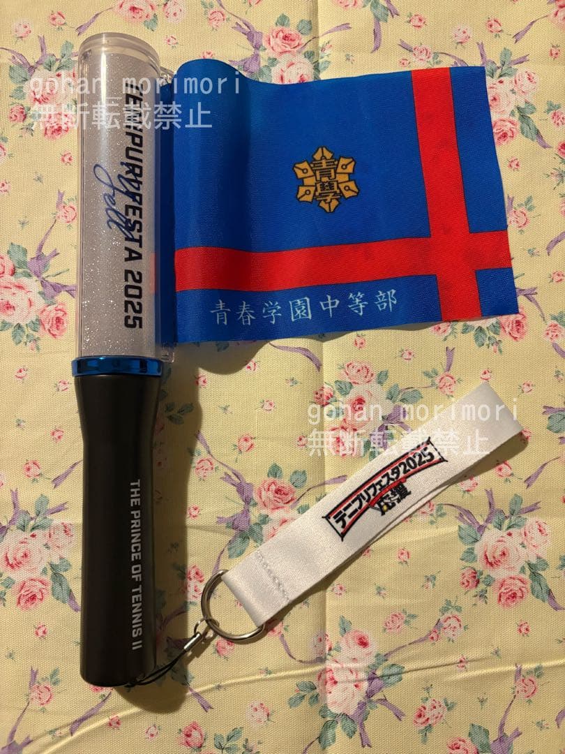 テニプリフェスタ2025 応援(エール) 青学 ペンライト&ポーチ