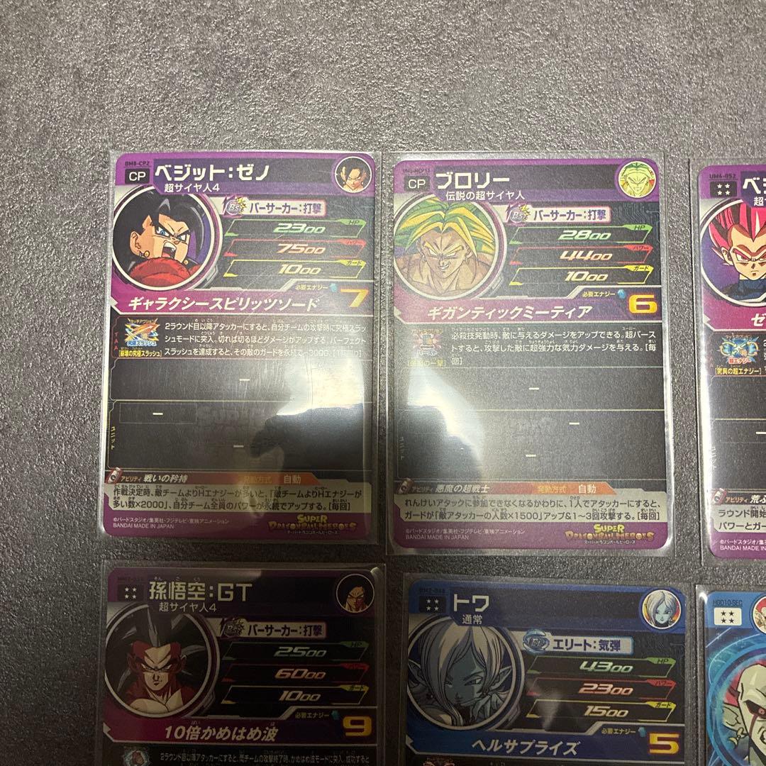 ドラゴンボールヒーローズ　13枚　まとめ売り