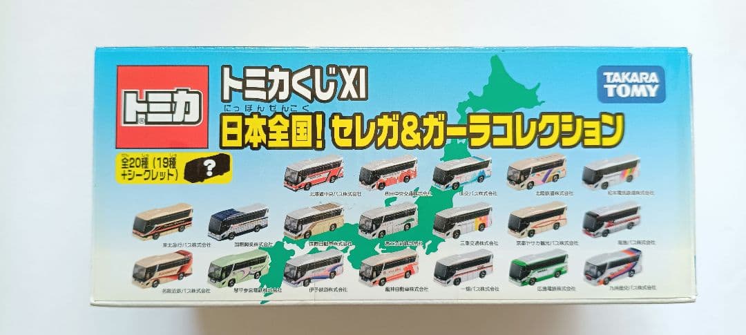 【小箱未開封】トミカくじ  No.XI 日本全国！ セレガ&ガーラ コレクション