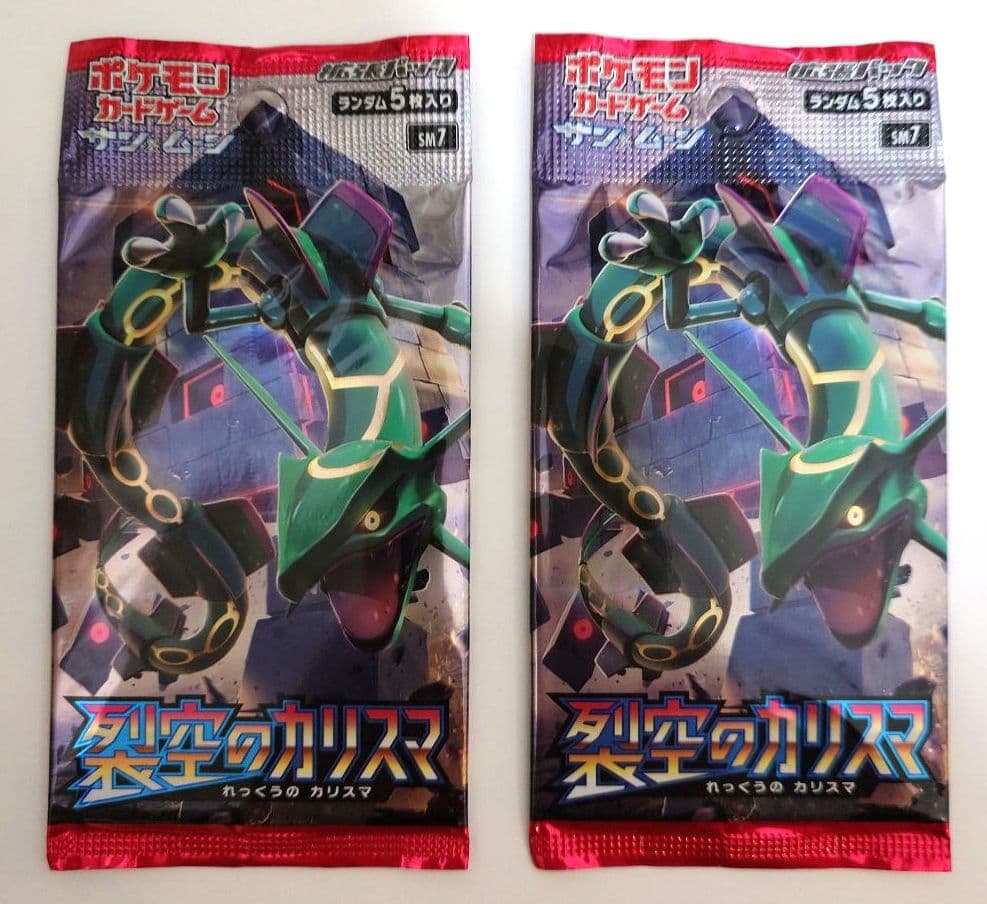 裂空のカリスマ 2パック