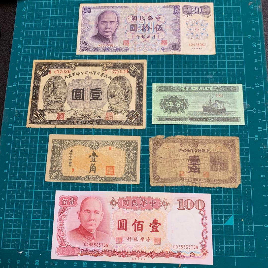 国民革命軍　総司令部　軍需券 壹圓　中国紙幣　6枚セット　外国紙幣　台湾