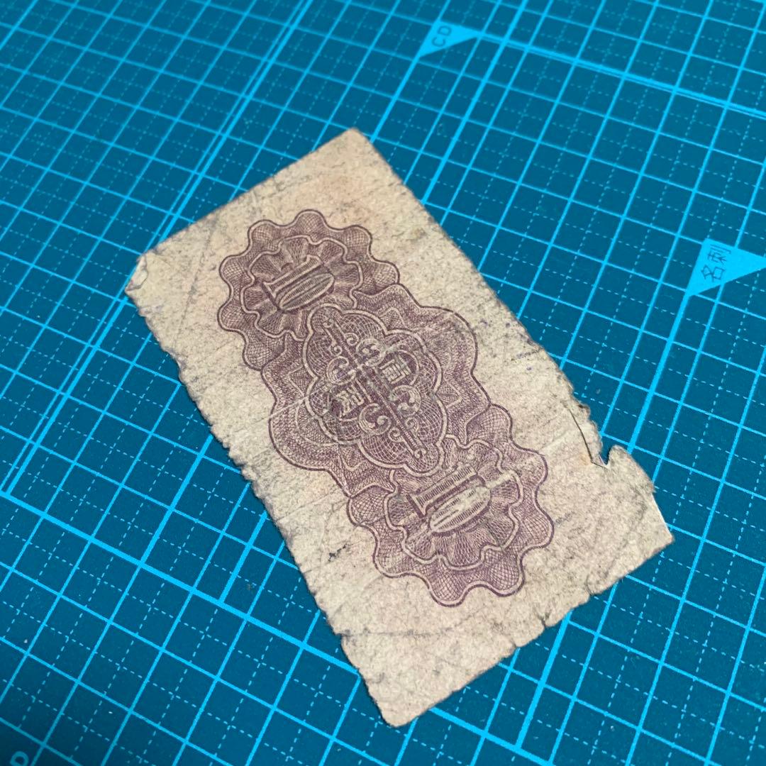 国民革命軍　総司令部　軍需券 壹圓　中国紙幣　6枚セット　外国紙幣　台湾