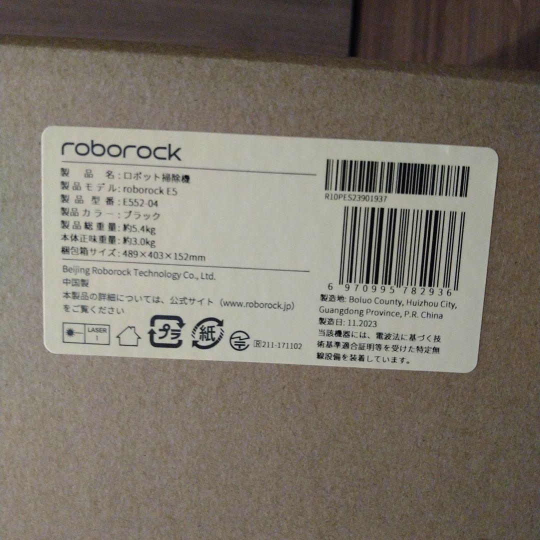 【新品・未使用】ロボット掃除機roborock E552-04