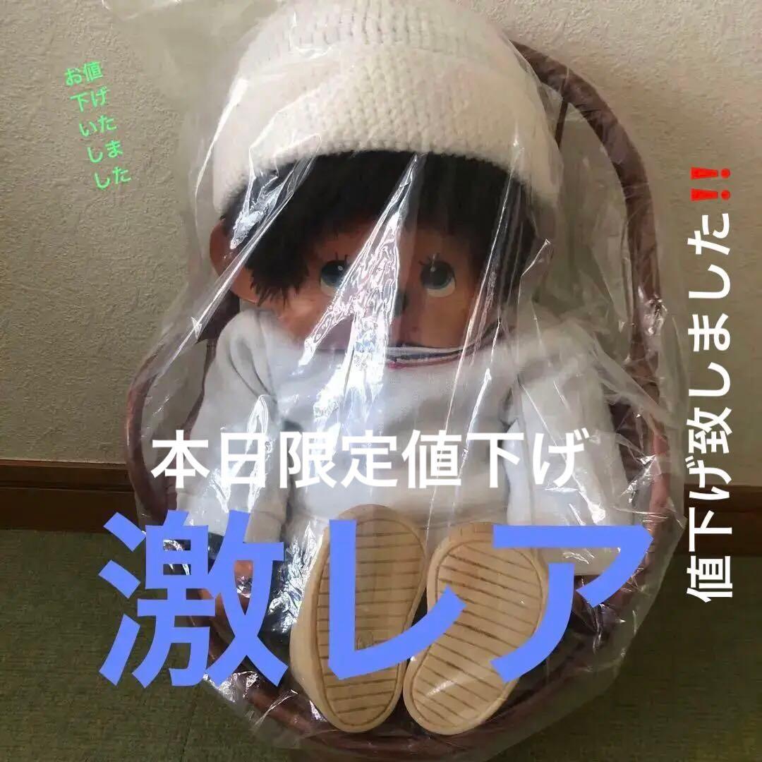 昭和レトロモンチッチ