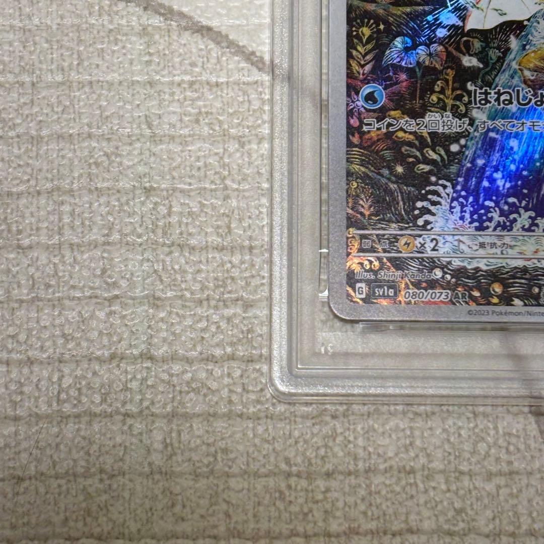 コイキング AR PSA10