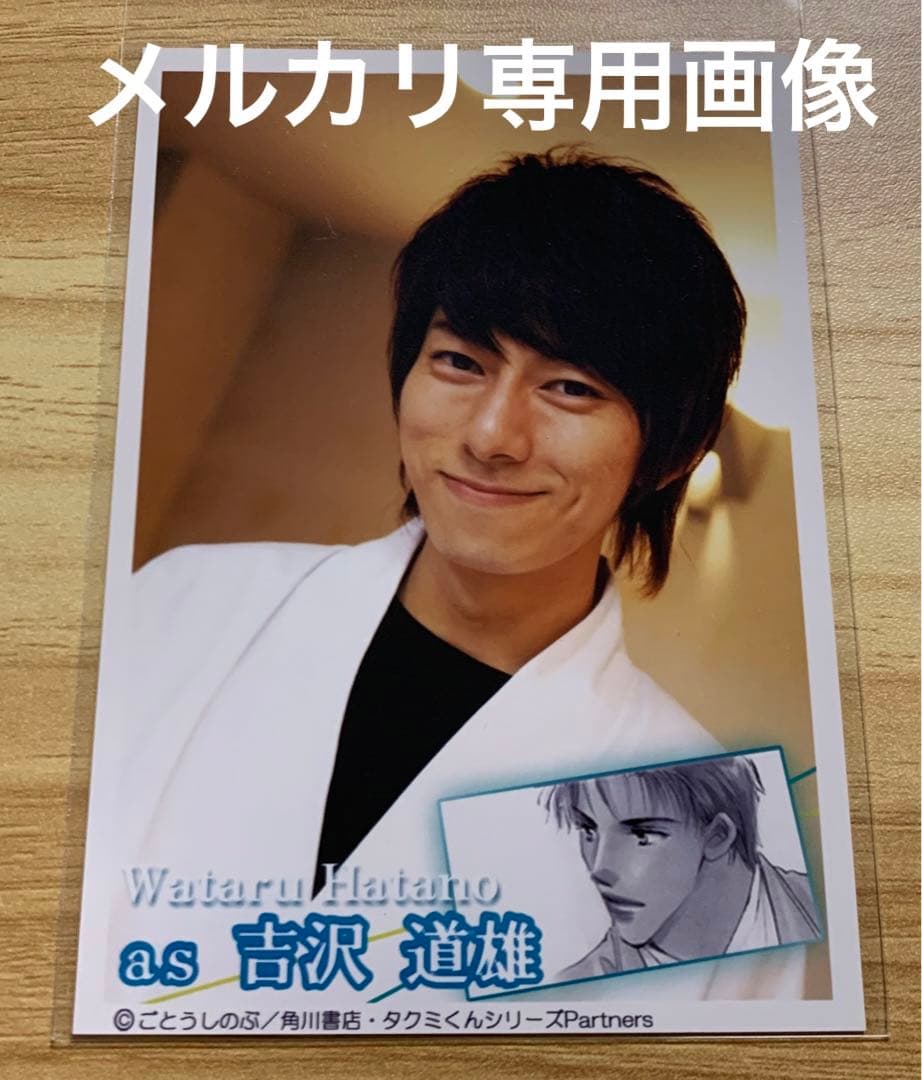 羽多野渉『タクミくんシリーズ そして春風にささやいて』生写真