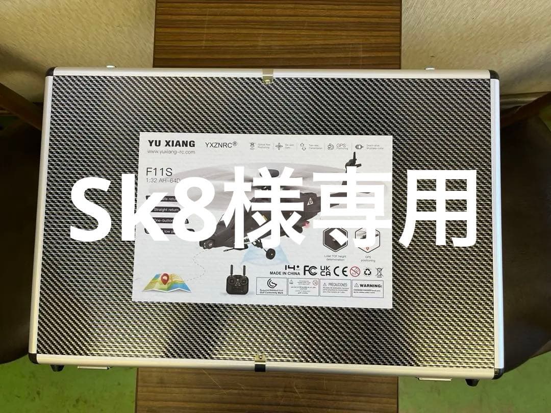 新品　YUXIANG F11-S RTF アパッチ(AH-64D)バッテリー２個